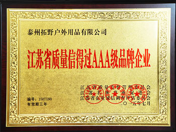 【拓野】AAA級品牌企業