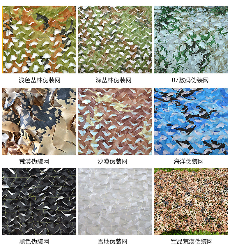 偽裝網(wǎng)規(guī)格